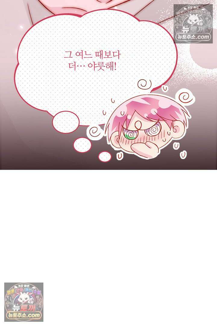 악역, 나 못 하겠어 36화 8