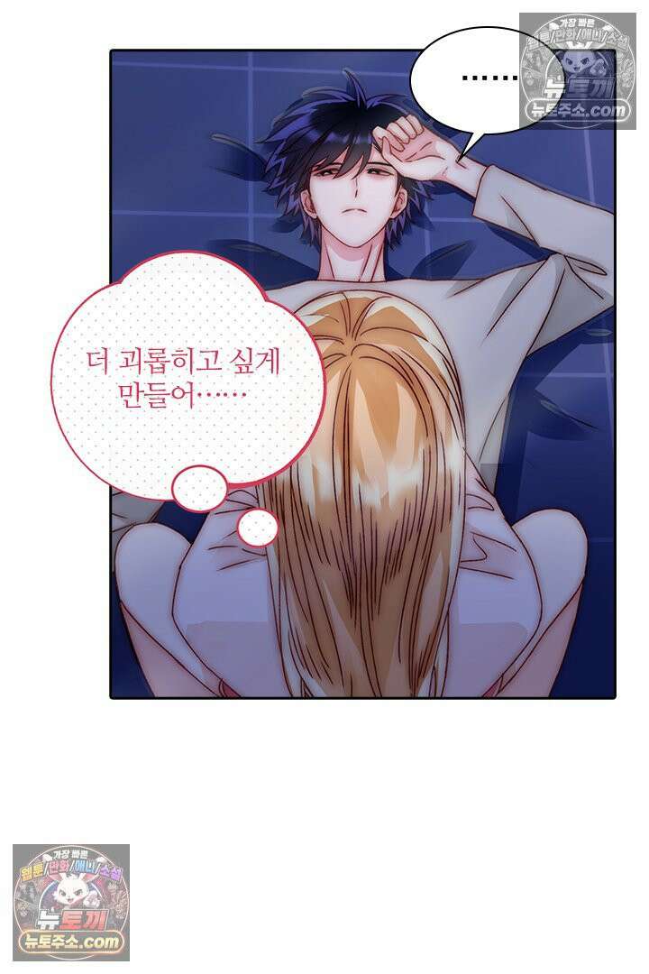 악역, 나 못 하겠어 36화 10