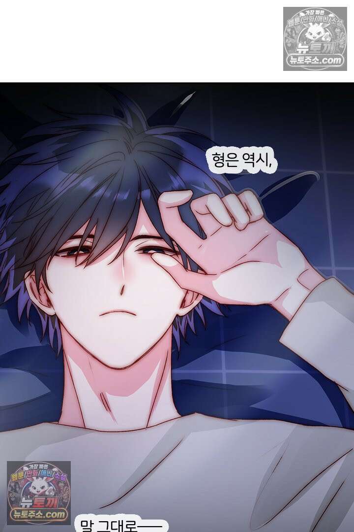 악역, 나 못 하겠어 36화 11