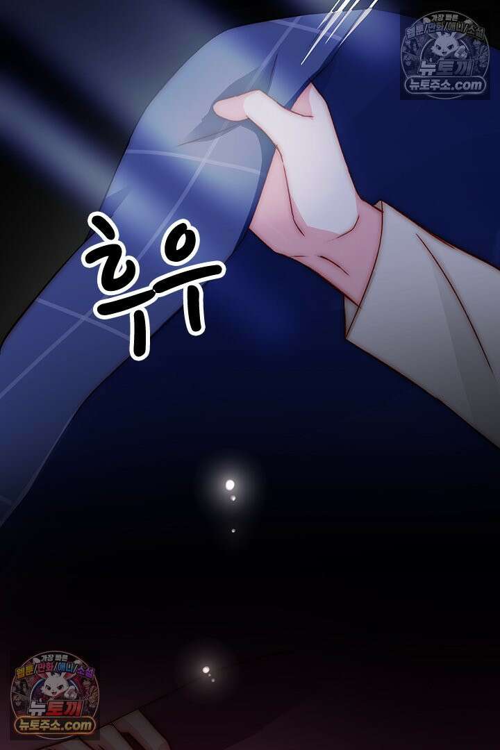 악역, 나 못 하겠어 36화 14