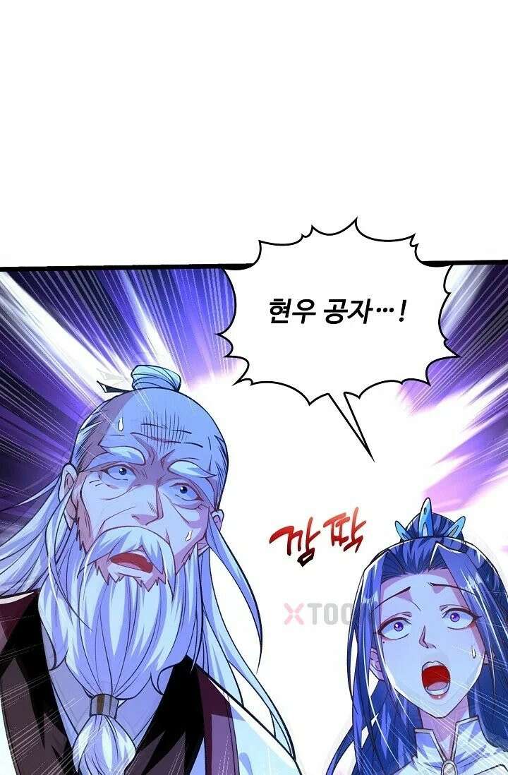 열 명의 신제들이 모두 내 제자 197화 3