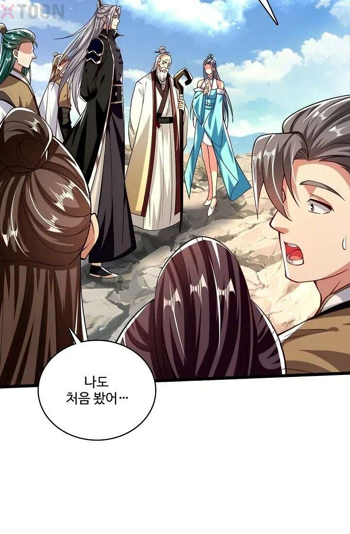 열 명의 신제들이 모두 내 제자 197화 5