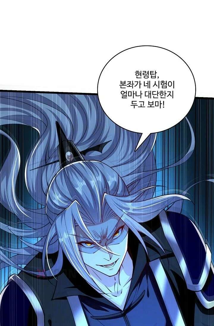 열 명의 신제들이 모두 내 제자 197화 6