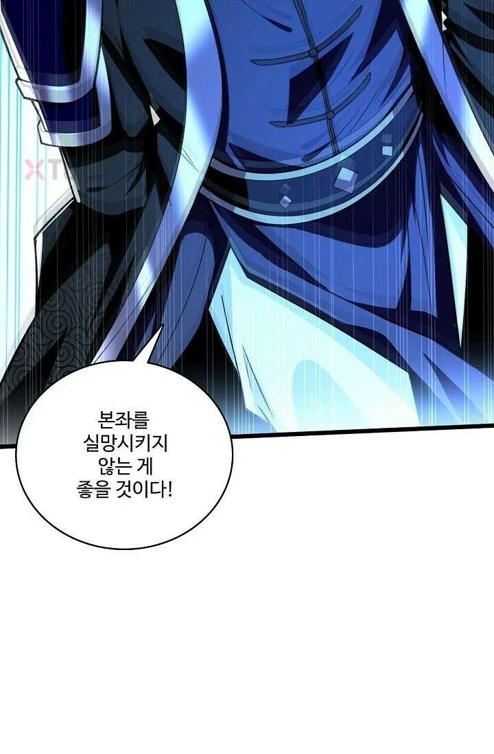 열 명의 신제들이 모두 내 제자 197화 7