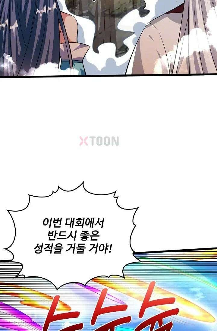 열 명의 신제들이 모두 내 제자 197화 9