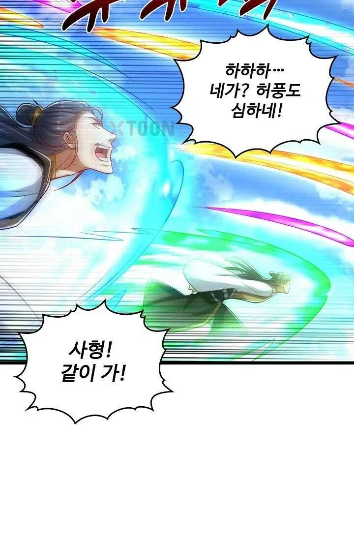 열 명의 신제들이 모두 내 제자 197화 10