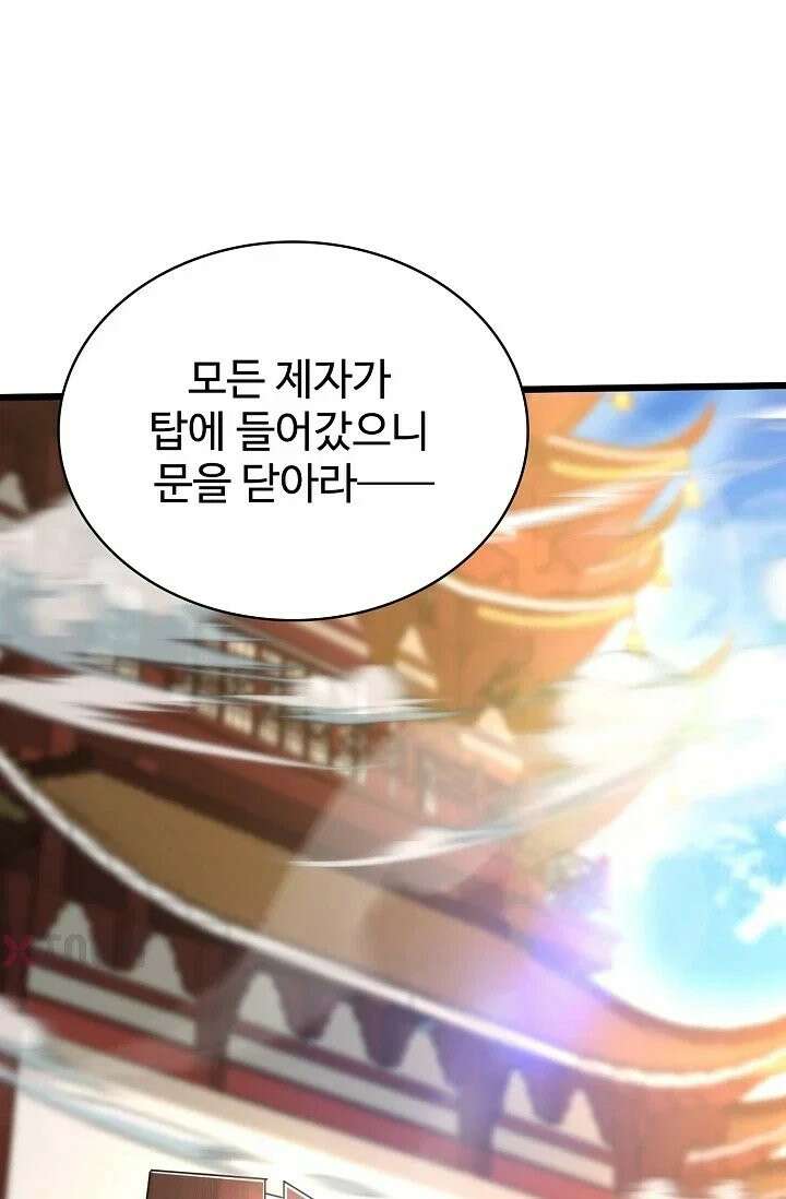 열 명의 신제들이 모두 내 제자 197화 11