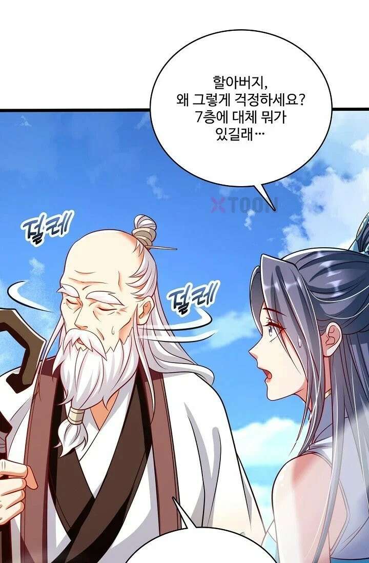 열 명의 신제들이 모두 내 제자 197화 13