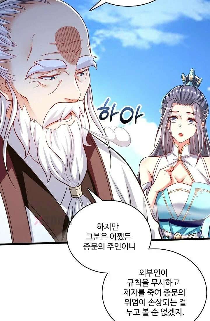 열 명의 신제들이 모두 내 제자 197화 16