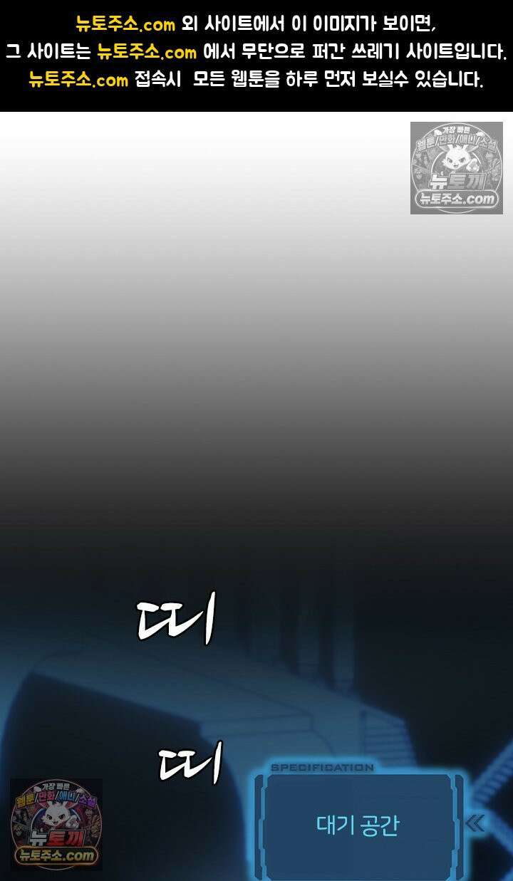 악역, 나 못 하겠어 46화 1