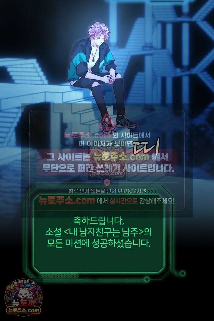 악역, 나 못 하겠어 46화 2