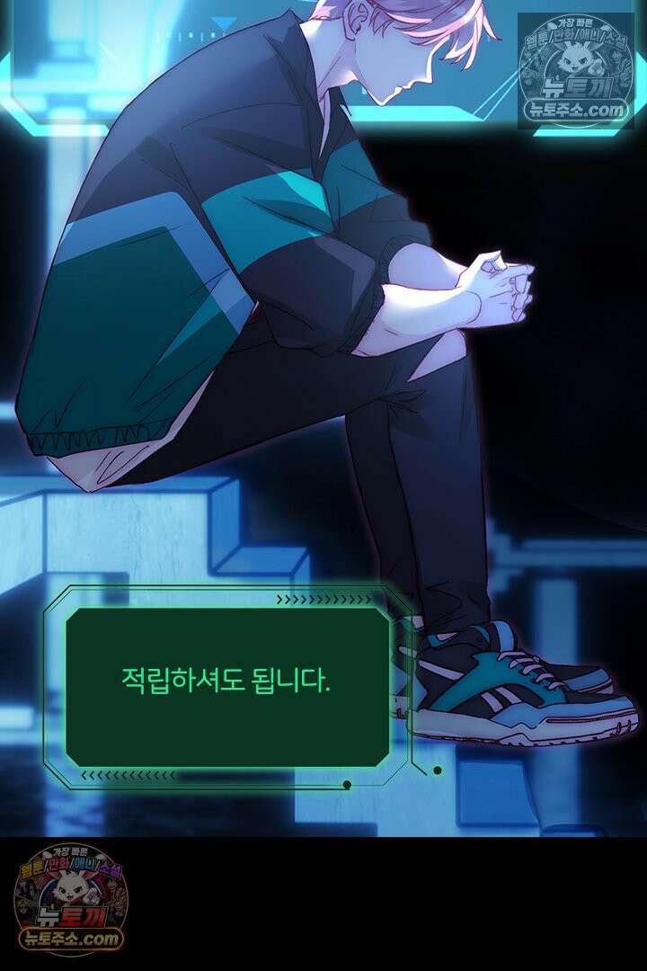 악역, 나 못 하겠어 46화 4