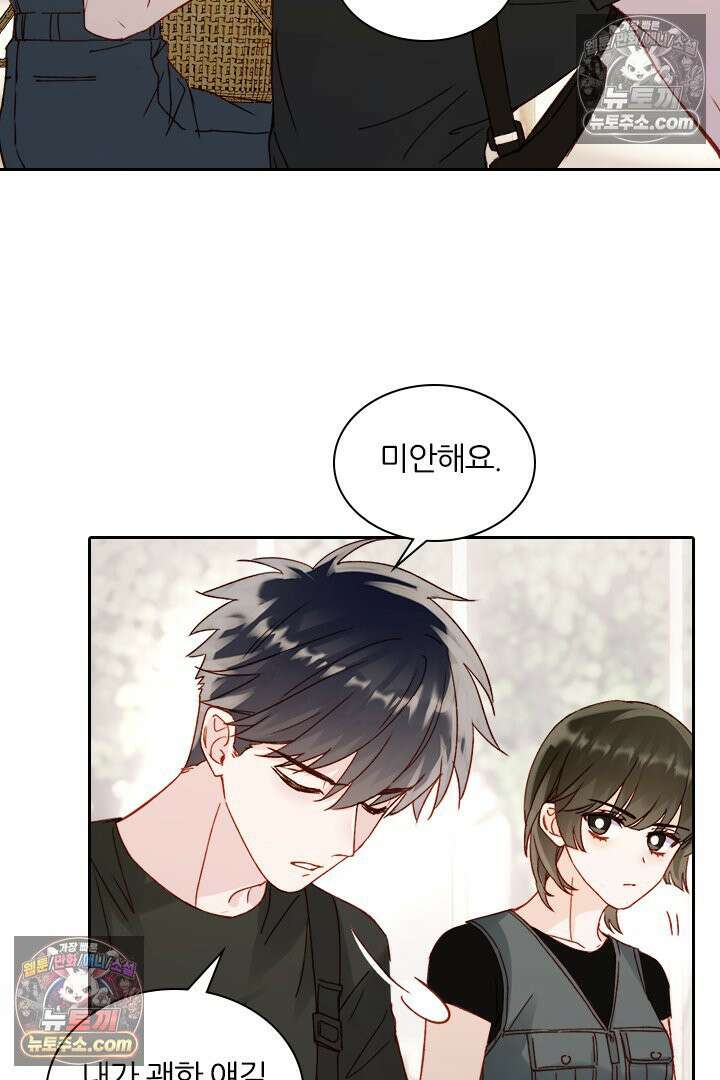 악역, 나 못 하겠어 53화 8