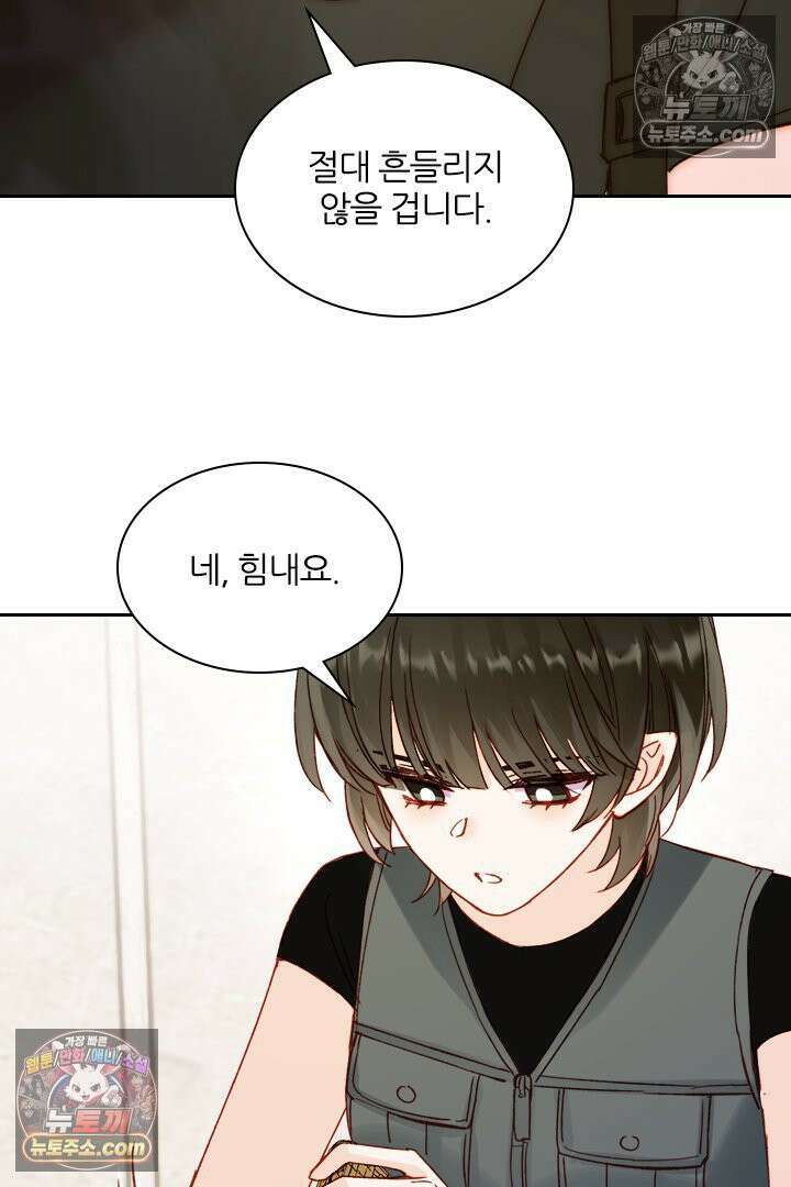 악역, 나 못 하겠어 53화 12