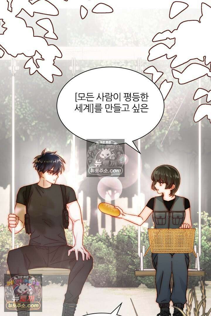 악역, 나 못 하겠어 53화 14