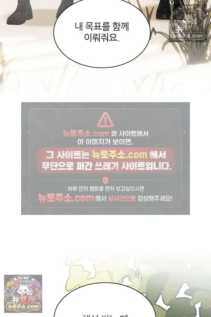악역, 나 못 하겠어 53화 15