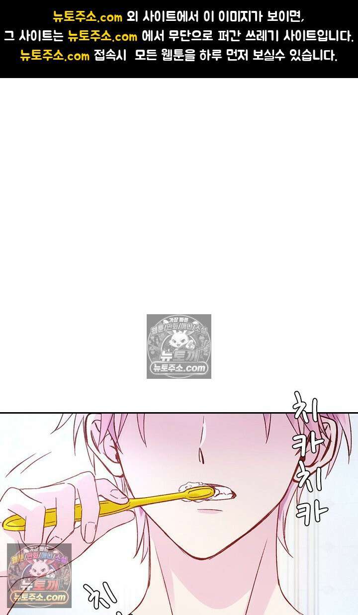 악역, 나 못 하겠어 63화 1