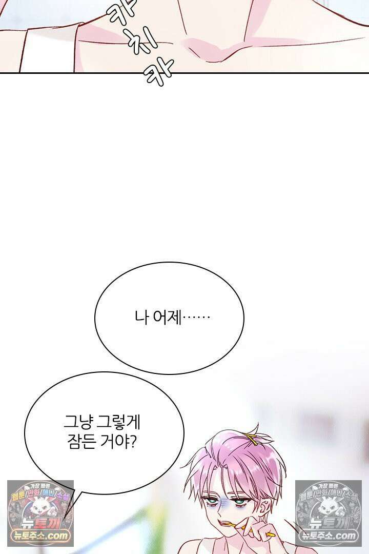 악역, 나 못 하겠어 63화 2