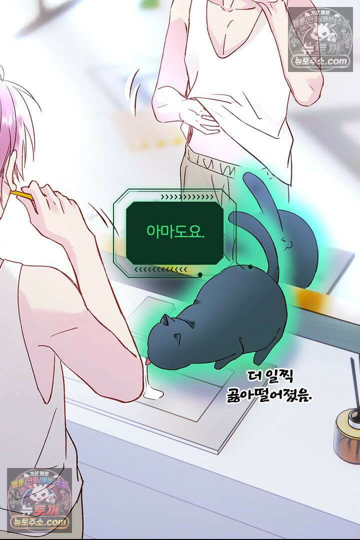 악역, 나 못 하겠어 63화 3