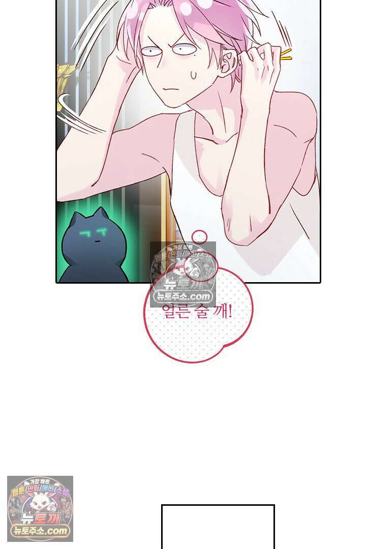 악역, 나 못 하겠어 63화 7