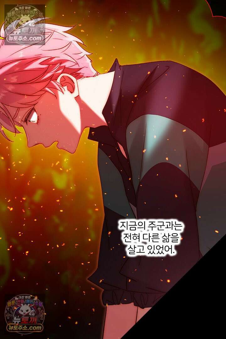 악역, 나 못 하겠어 63화 12