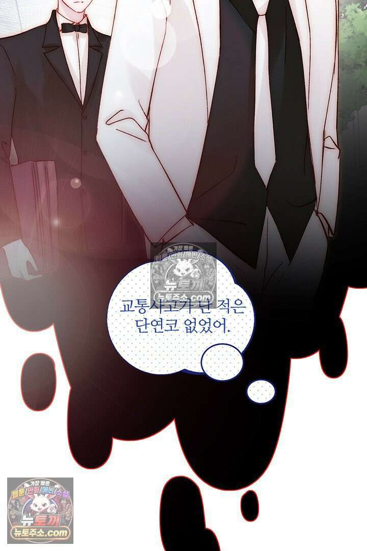 악역, 나 못 하겠어 63화 14
