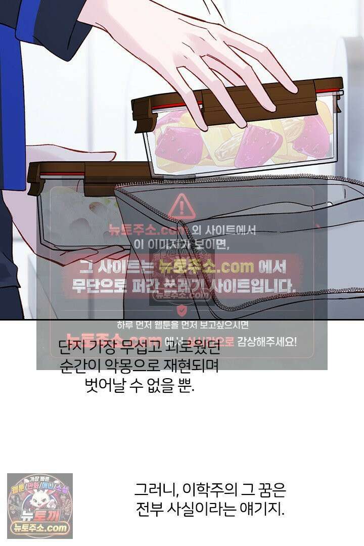 악역, 나 못 하겠어 63화 16
