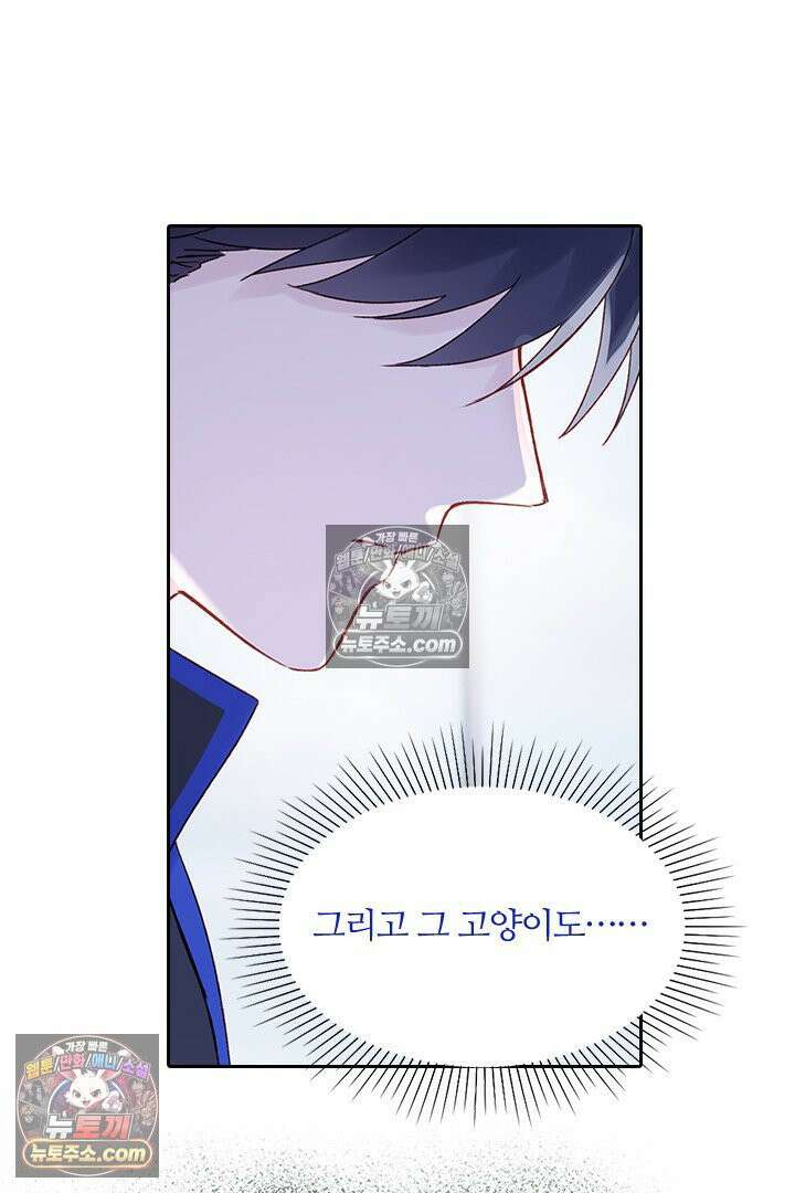악역, 나 못 하겠어 63화 17