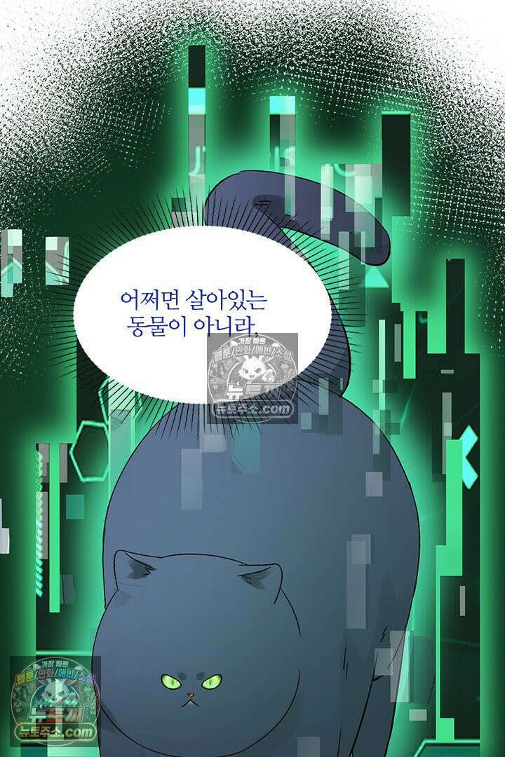 악역, 나 못 하겠어 63화 18