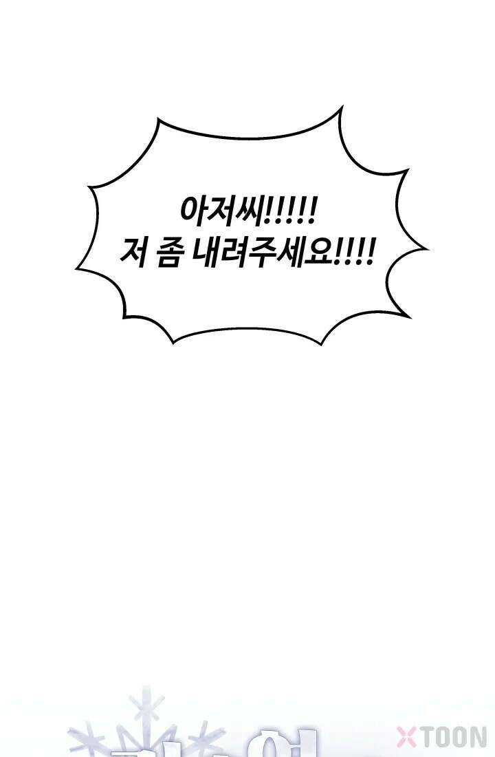 겨울연가 1화 10