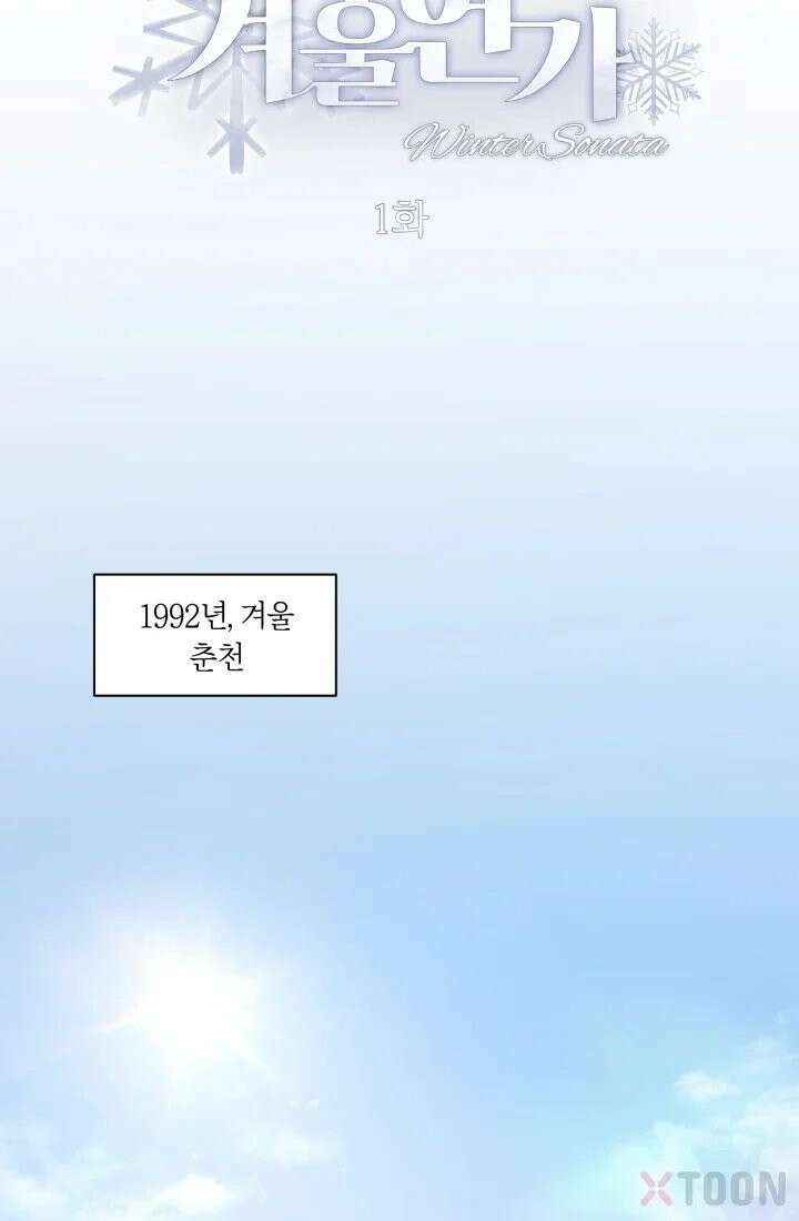 겨울연가 1화 11
