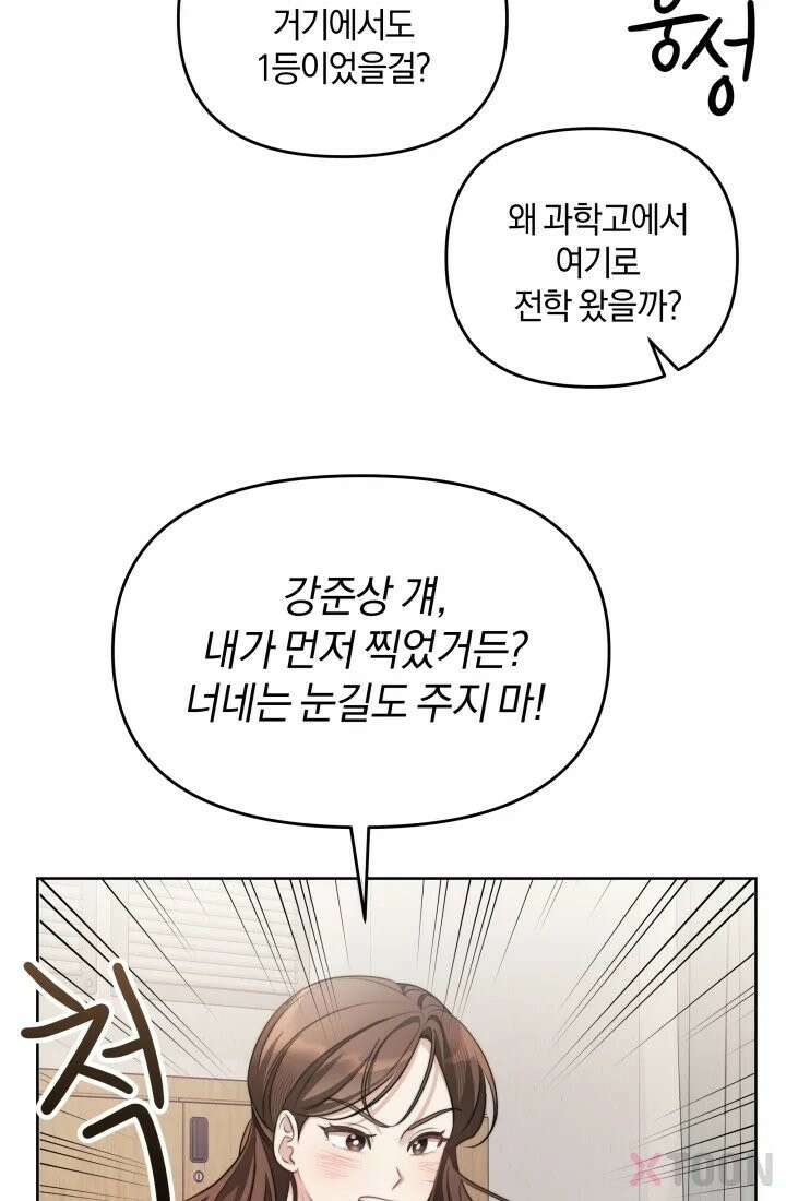 겨울연가 1화 55