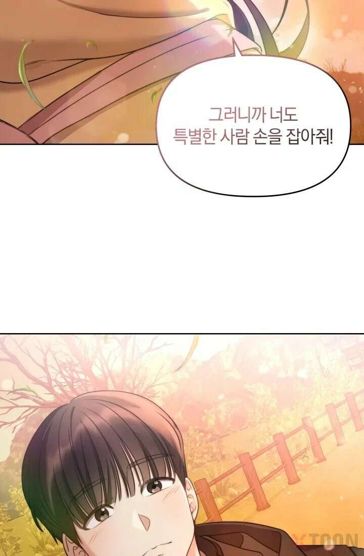 겨울연가 1화 72