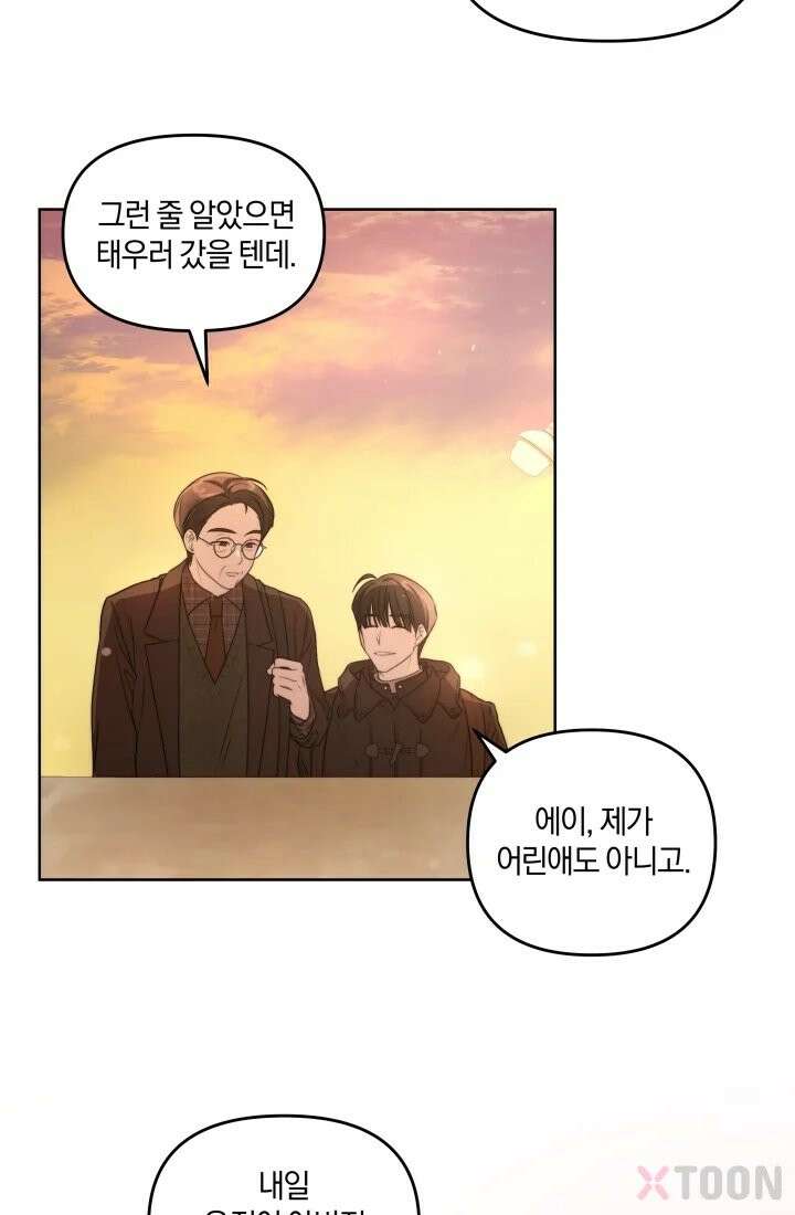 겨울연가 1화 88