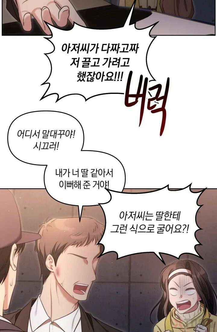 겨울연가 3화 4