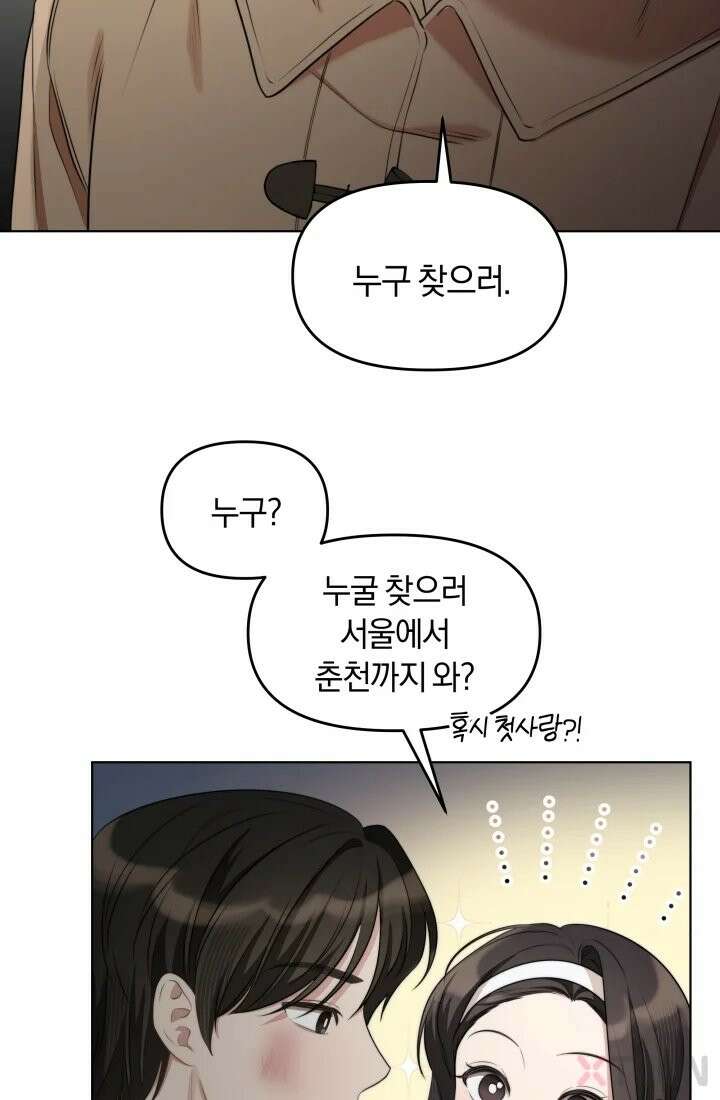 겨울연가 3화 38