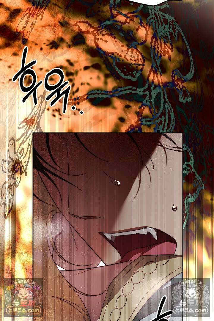 괴물 황자를 길들여버렸다 41화 17