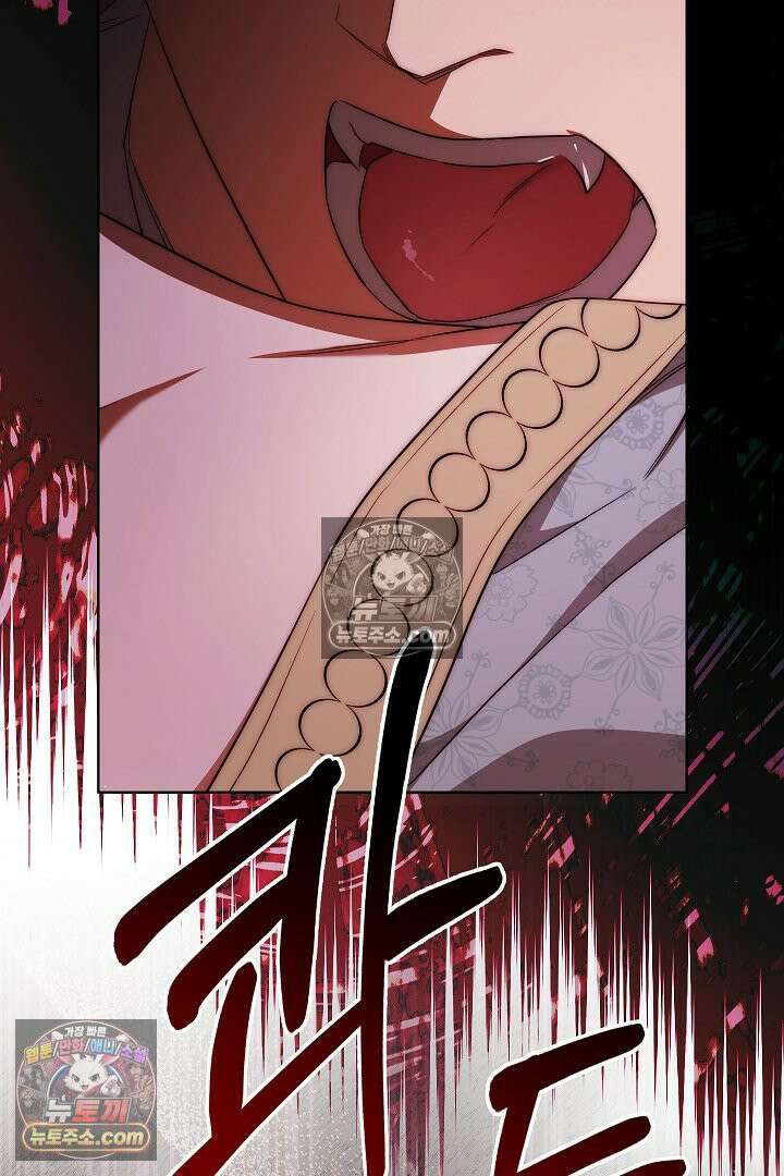괴물 황자를 길들여버렸다 41화 21