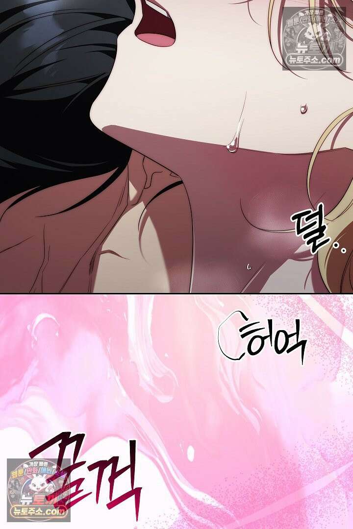 괴물 황자를 길들여버렸다 41화 25