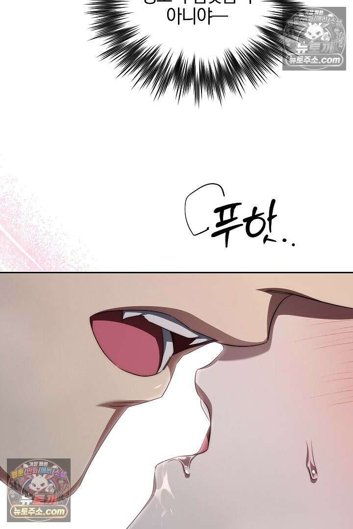 괴물 황자를 길들여버렸다 41화 50