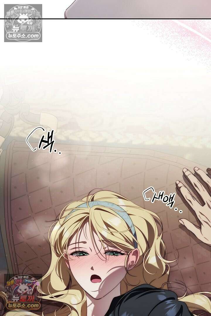 괴물 황자를 길들여버렸다 41화 51