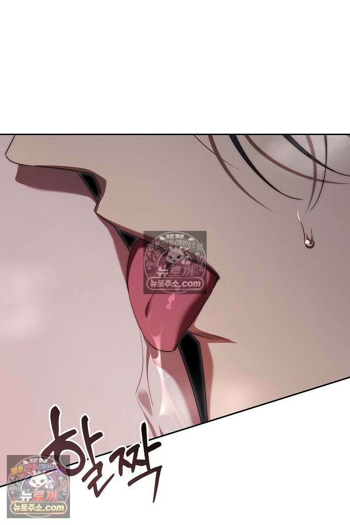 괴물 황자를 길들여버렸다 41화 58