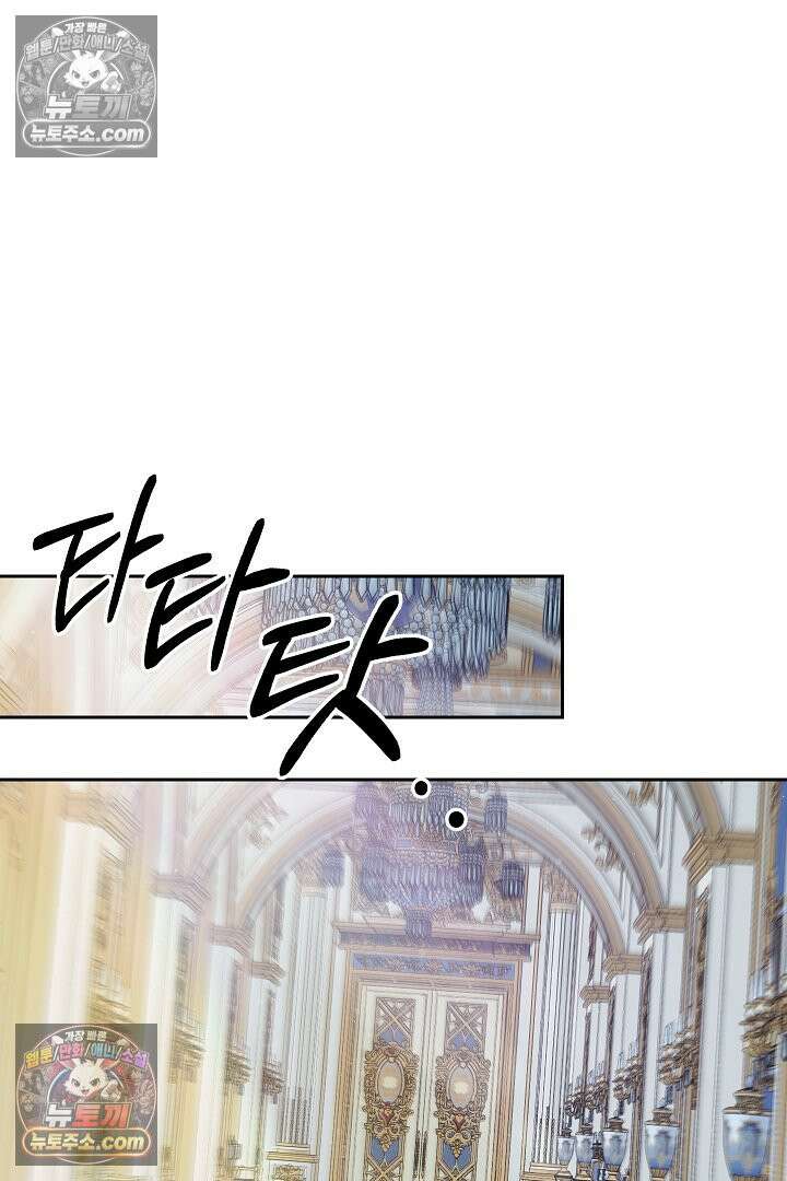 괴물 황자를 길들여버렸다 41화 69