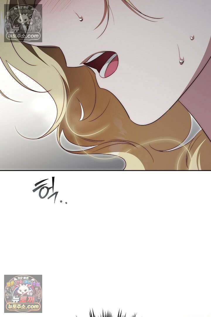 괴물 황자를 길들여버렸다 41화 72