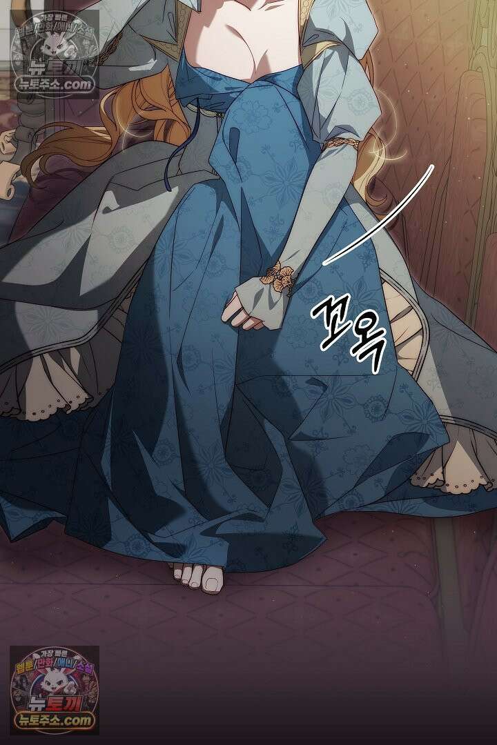괴물 황자를 길들여버렸다 41화 78