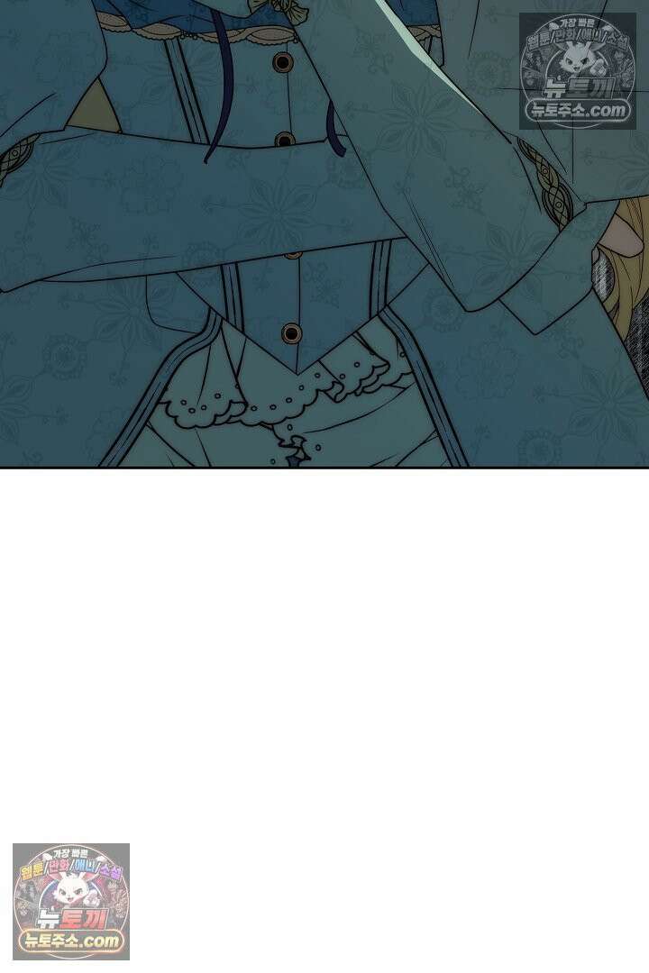 괴물 황자를 길들여버렸다 41화 97