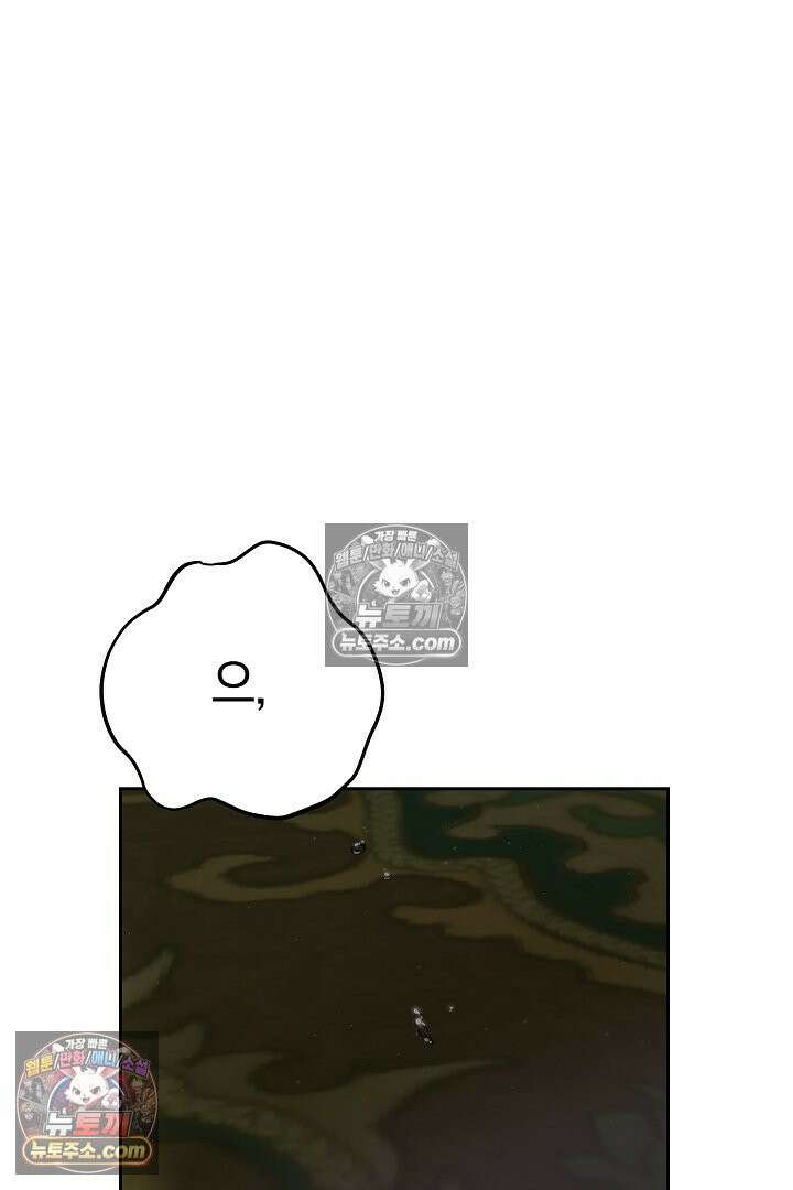 괴물 황자를 길들여버렸다 41화 98