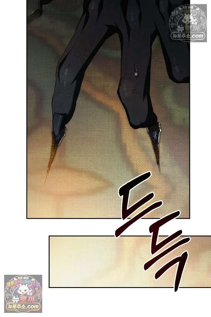 괴물 황자를 길들여버렸다 41화 104