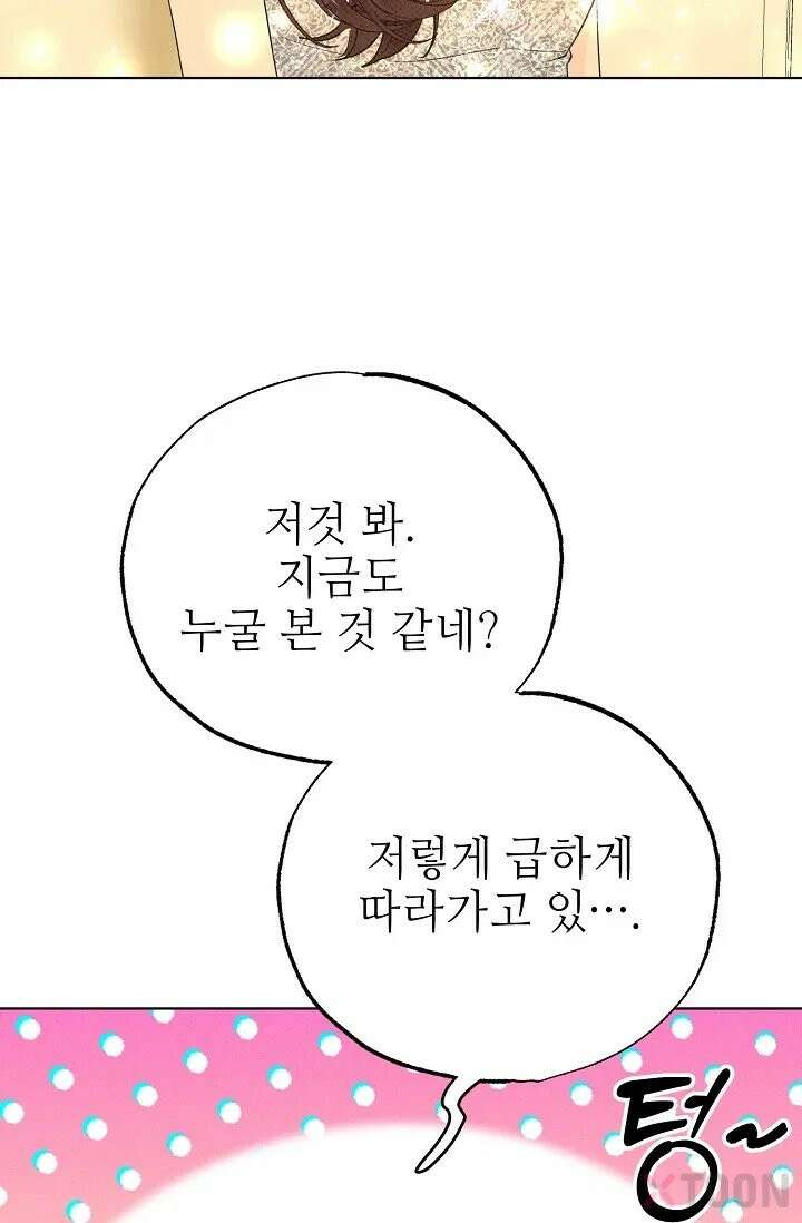 나쁜 비서 7화 12
