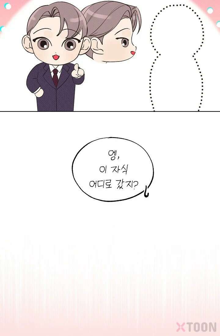 나쁜 비서 7화 13